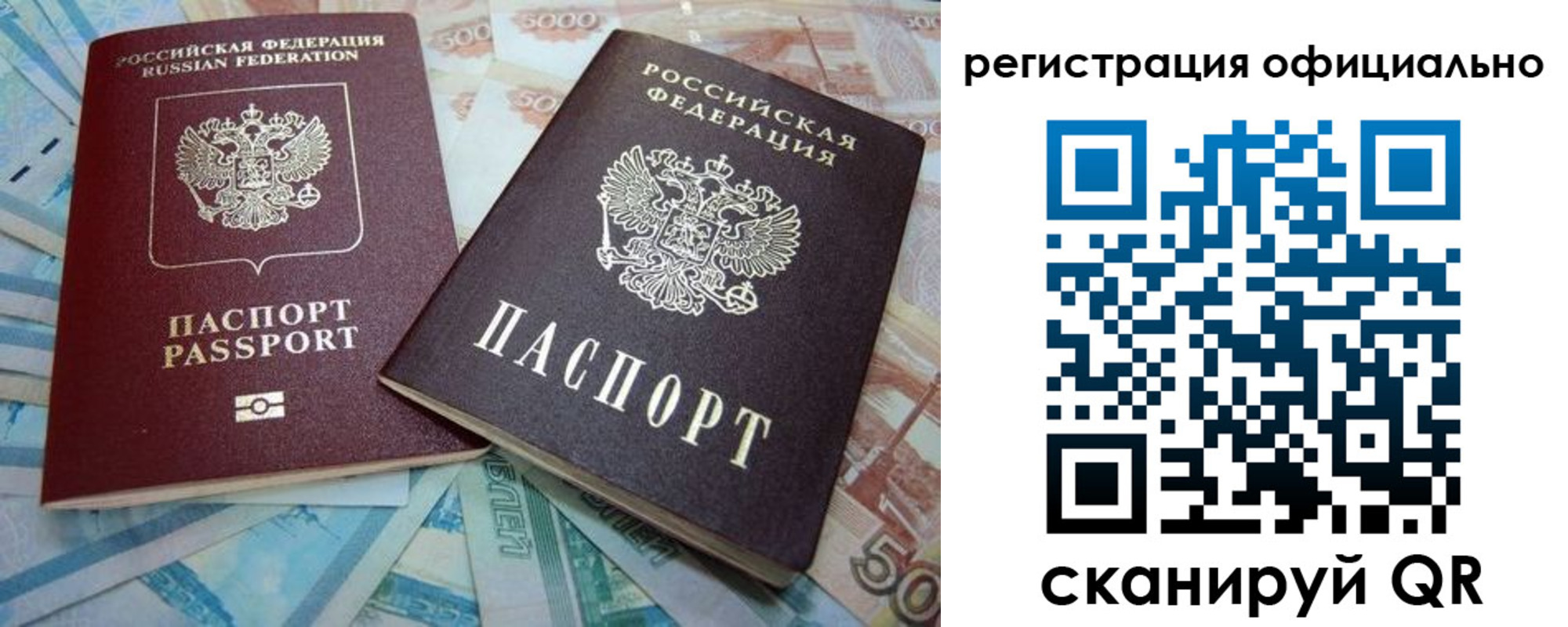 прописка для школы в Кировграде