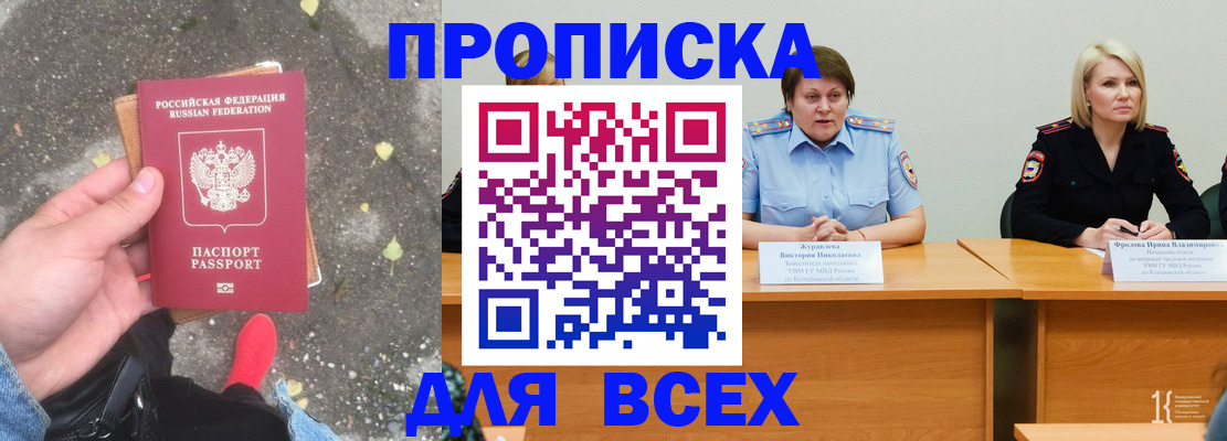миграционный учет в Кировграде