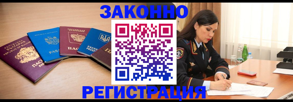 прописка штамп в Кировграде