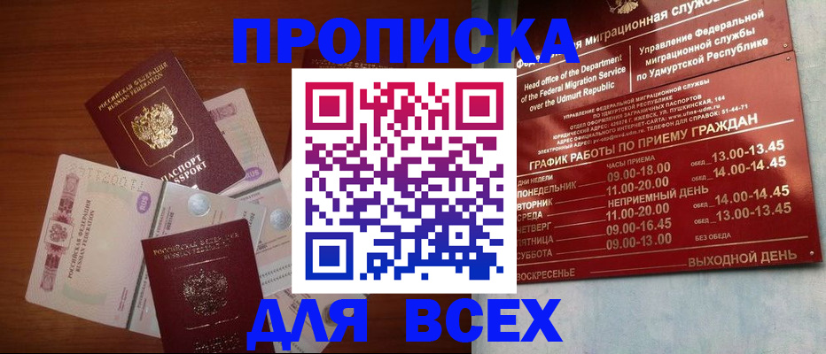 прописка от собственника в Кировграде