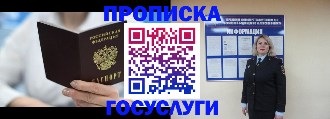 временная регистрация законно в Кировграде