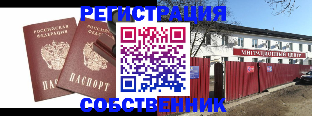 временная регистрация для всех в Кировграде